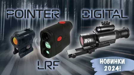 Новинки уже в продаже!