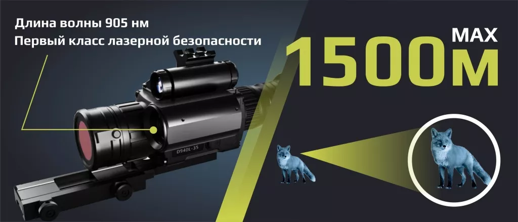 Цифровой прицел Arkon Digital_дальномер