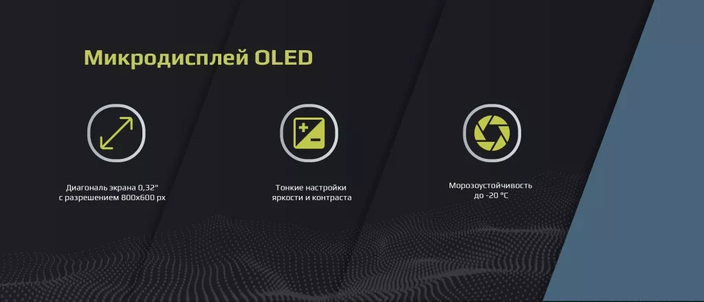 Невис_OLED.jpg Невис_OLED.jpg