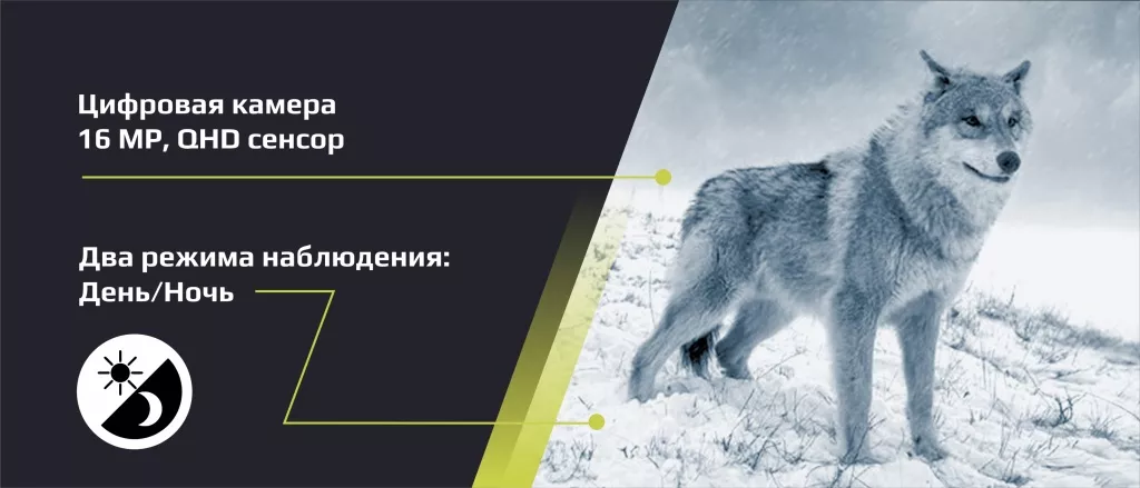Цифровой прицел Arkon камера, режимы Цифровой прицел Arkon камера, режимы