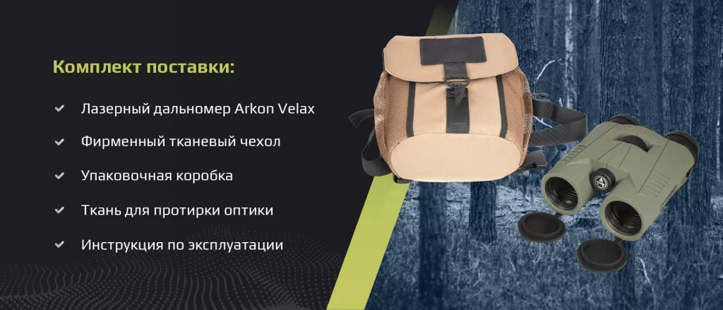 Комплект поставки.jpg