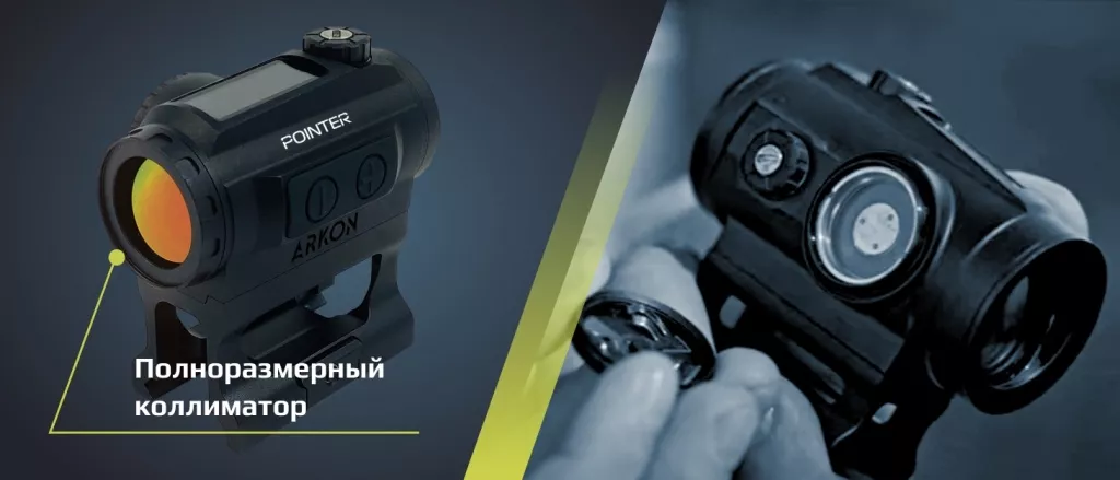 Кол прицел Arkon Pointer 1х29 Кол прицел Arkon Pointer 1х29