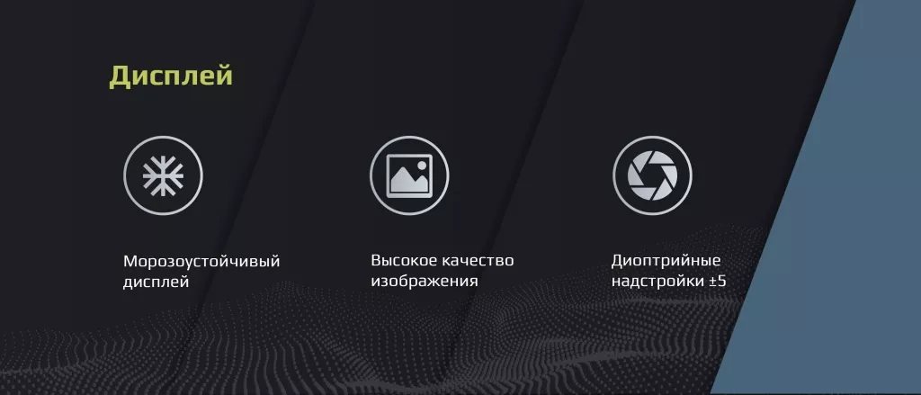 NVD_дисплей.jpg NVD_дисплей.jpg