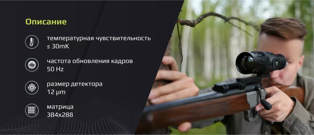 2 Тепловизионный прицел Arkon Arma LR50.jpg.jpg 2 Тепловизионный прицел Arkon Arma LR50.jpg.jpg