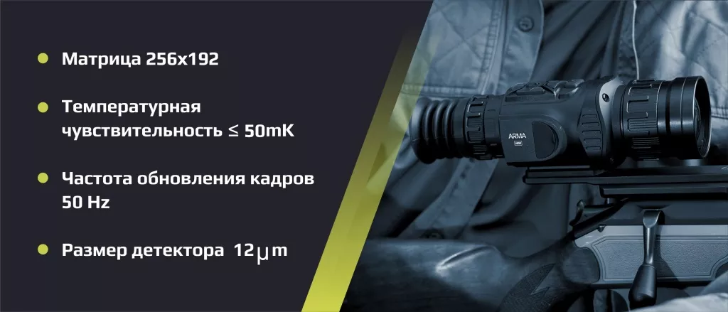 2 Тепловизионный прицел Arkon Arma SR25.jpg 2 Тепловизионный прицел Arkon Arma SR25.jpg