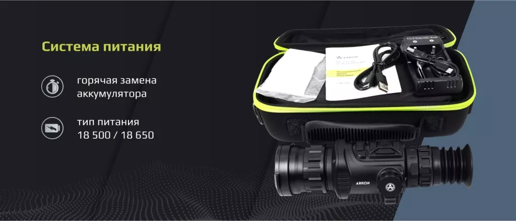 4 Тепловизионный прицел Arkon Arma LR50.jpg.jpg 4 Тепловизионный прицел Arkon Arma LR50.jpg.jpg