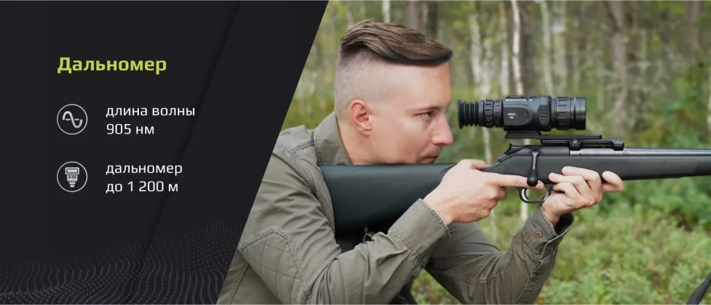 LR50_дальномер.jpg LR50_4.jpg