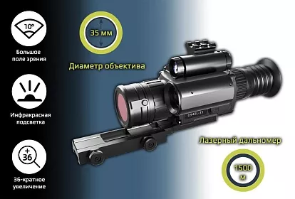 Цифровой прицел ARKON Digital D940L-35 с дальномером