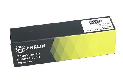 Переходная планка ARKON W/Л (укороченная)