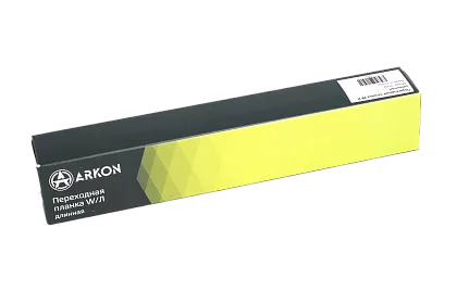 Переходная планка ARKON W/Л (удлиненная)